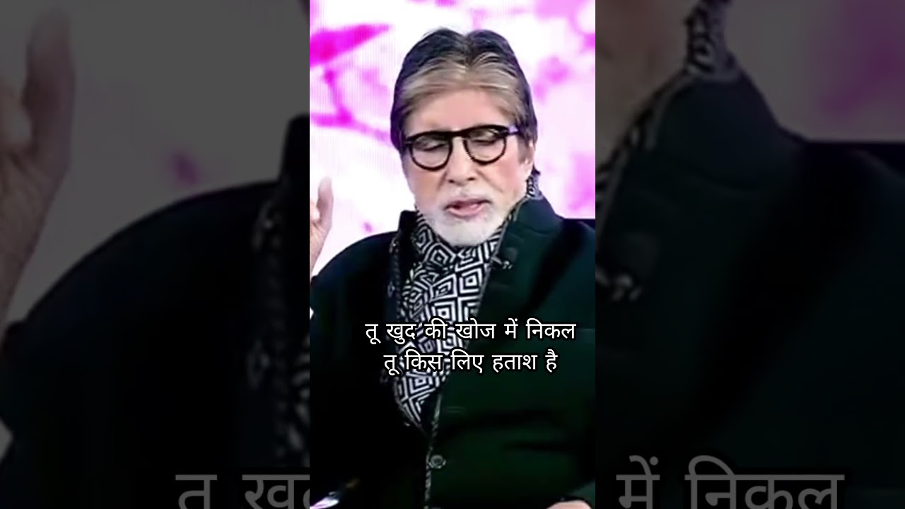 Amitabh Bachchan Motivational speech #motivation #amitabhbacchan #motivationalspeech