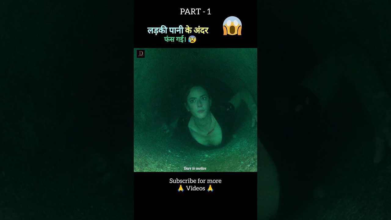 Crawl full movie explain in Hindi Urdu part 1 #shorts #daretomotive