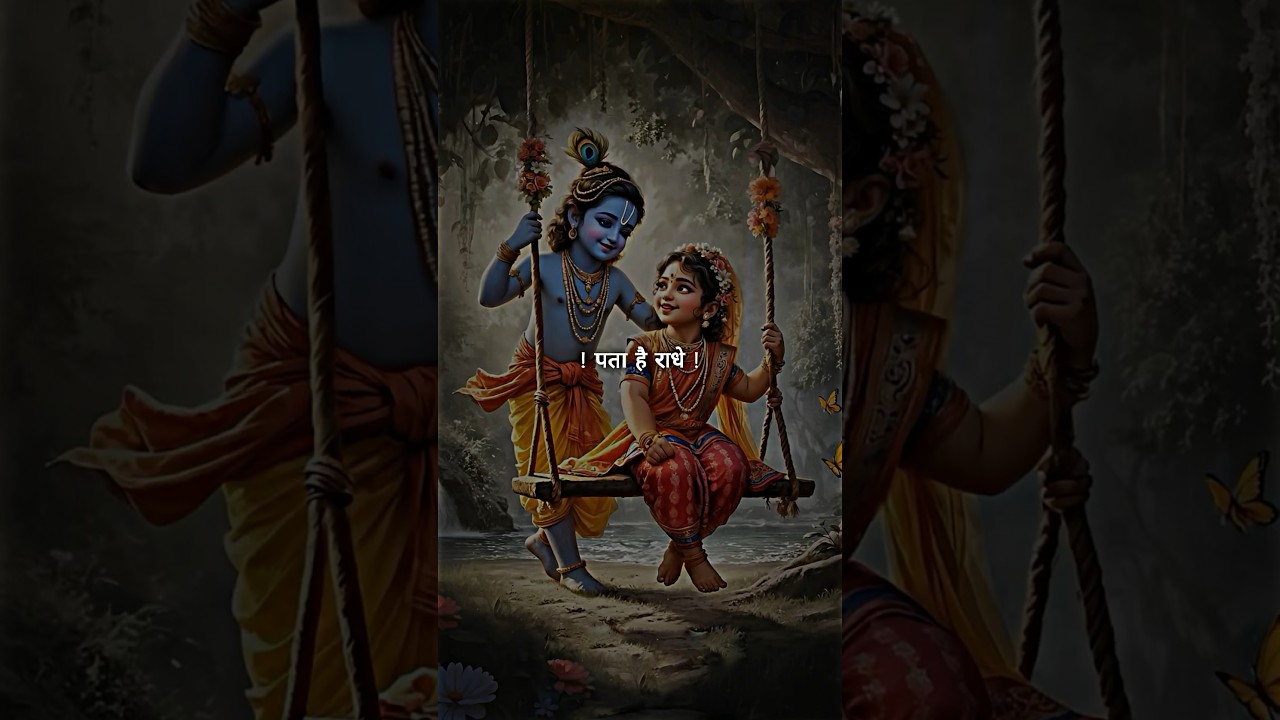 Krishna Janmashtami Status 2024 ! Radha Krishna Status ! Janmashtami Status ! #janmashtami #shorts