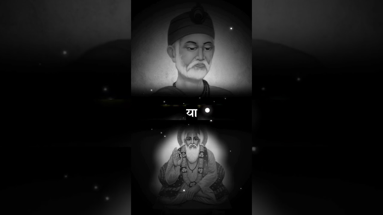 गुरु समान दाता नहीं, याचक शिष्य समान kabir saheb amritwani status video shorts