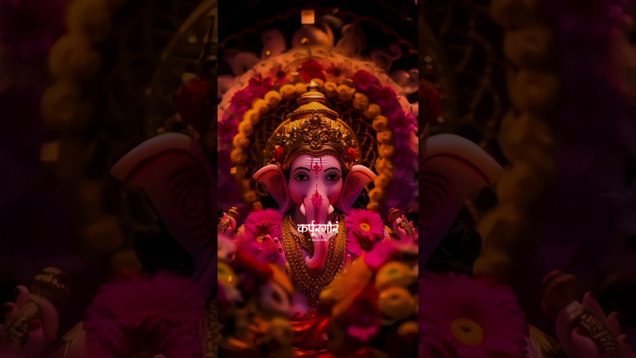 "कर्पूर गौरं करुणावतारम् 🙏🔥 | Ganpati Bappa Morya 🙌🕉️ #shorts #ganpati #mantra #fast #4k #ytshorts