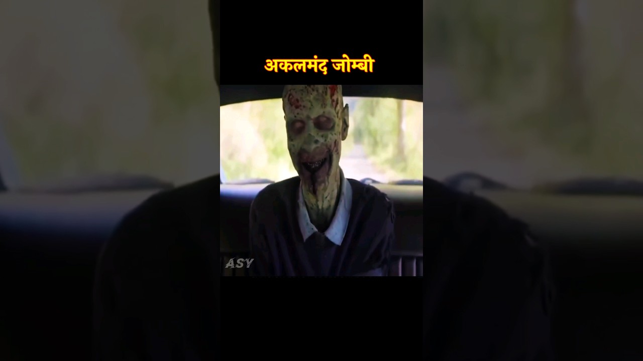 जीनियस जोम्बी 🧟 | movie explained in Hindi | short horror story #movieexplanation