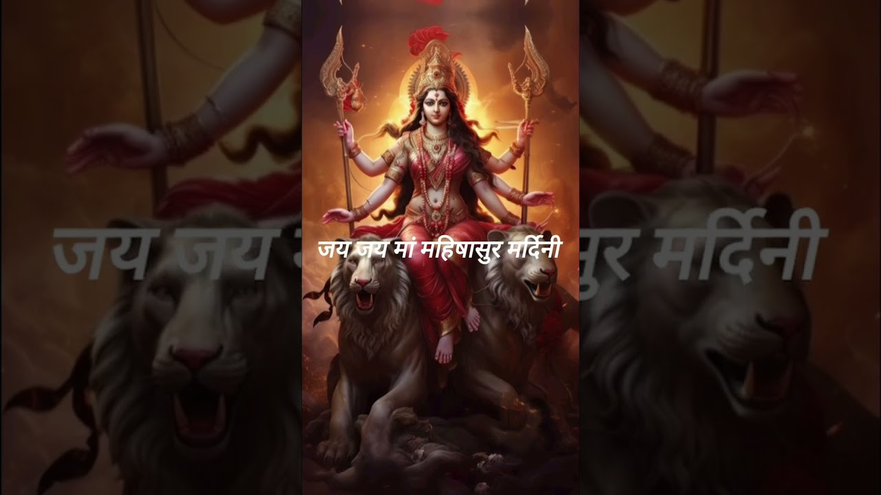 Durga Strotam #aigirinandinisong #navratrispecial #devi #festival #durga #aigirinandinidance #diwali