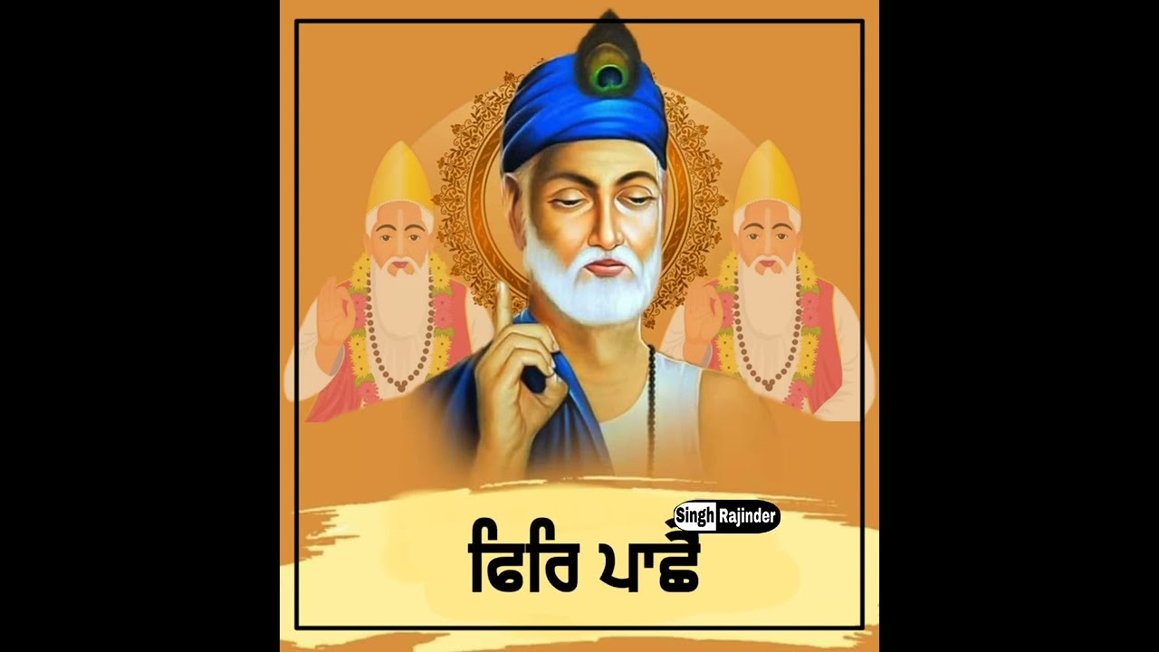 salok kabir ji || whatsapp status || #shorts #satnamwaheguru #gurbanistatus