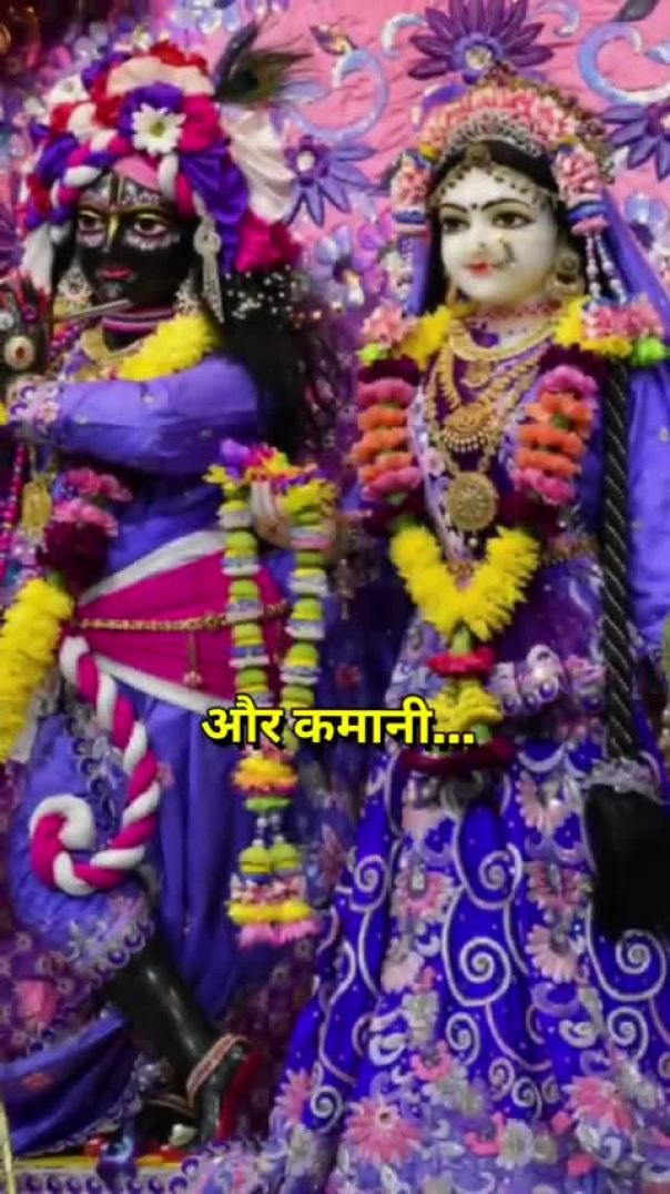 नाम महाधन हैं अपनों नहीं दूसरी सम्पति और कमानी ❣️ _radhakrishna _radha _radheradhe _bhajan(480P)