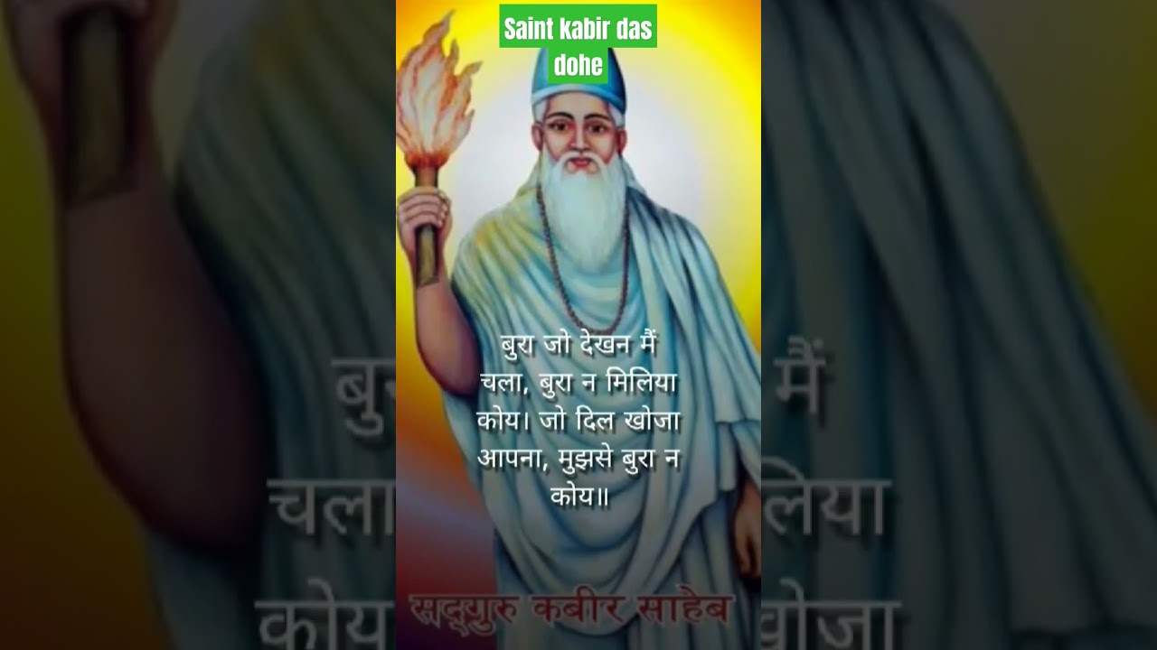 Kabir Das ji dohe #shorts #shortfeed #trending #shorts kabir das ji dohe #shortvideo kabir verses Ap