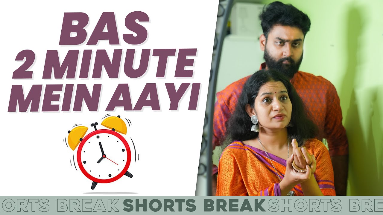 EP-21 - बस 2 Minute में आई! 😁 | Husband Vs. Wife | Shorts Break