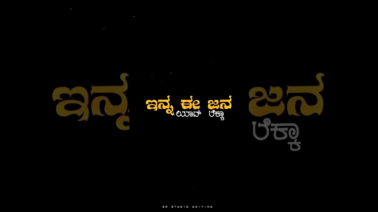 Kannada attitude status 😈 | attitude status Kannada 🔥 | Whatsapp  status kannada #shorts #attitude