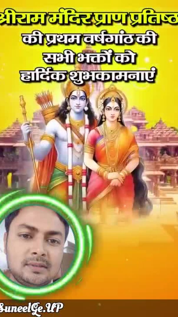 Jay Shri Ram #viralvideo #rammandir #trending #virlshort #viralvideo