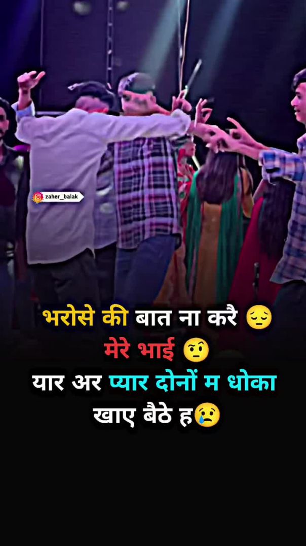 यार अर प्यार दोनों म 😢_