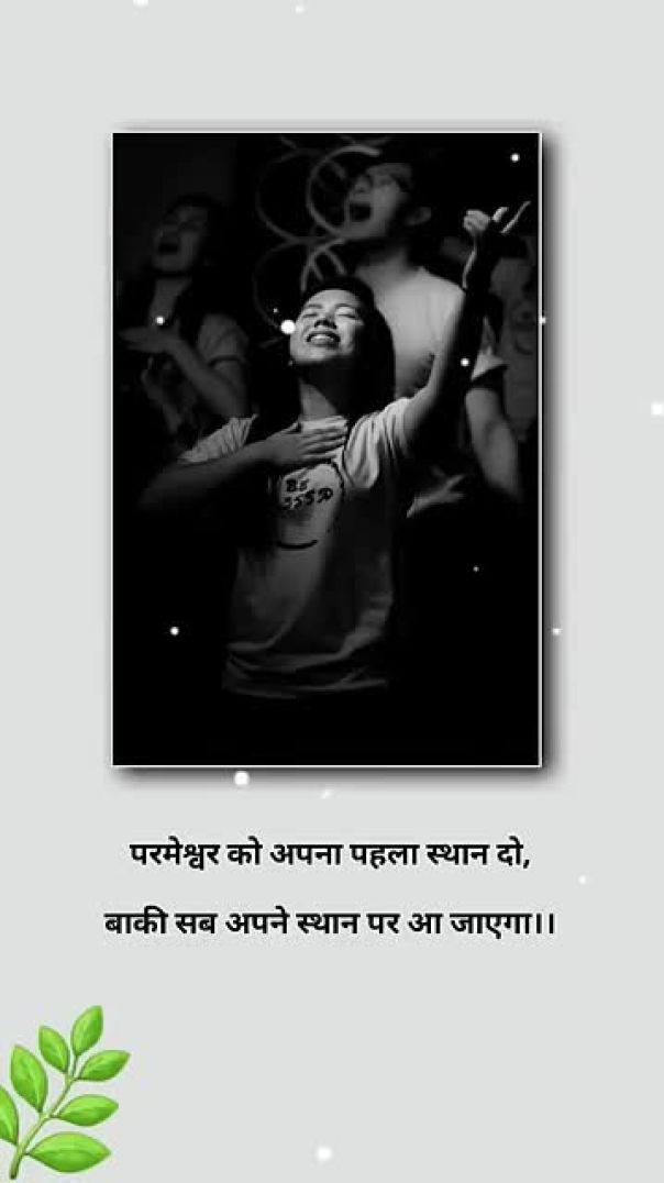 jesuschrist status __ Jesus hindi status __ bible vachan __ hindi bible _shorts(360P)