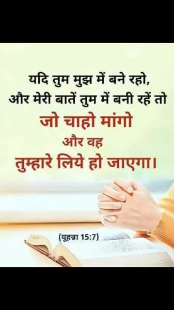 Jesus good morning status video _vachan _whatsappstatus _yashu _yashumashi _song(360P)